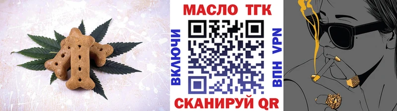Купить закладки  Мценск  Еда ТГК марихуана 