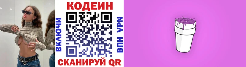 Купить закладки  Мценск  Кодеин напиток Lean (лин) 