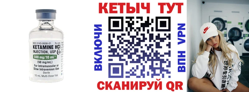 Купить закладки  Мценск  КЕТАМИН VHQ 