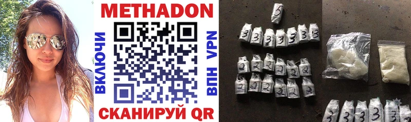 МЕТАДОН methadone  Купить где  Мценск 