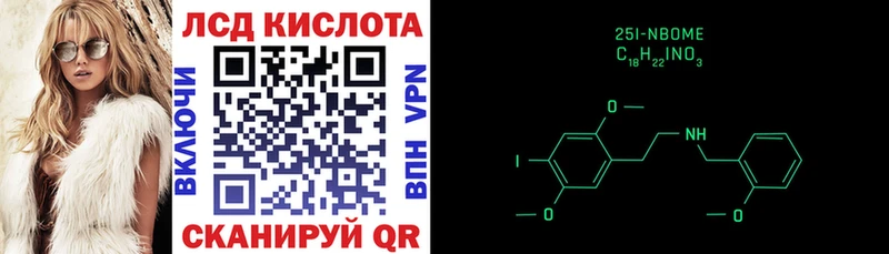 Наркотические марки 1,8мг  Купить где  Мценск 